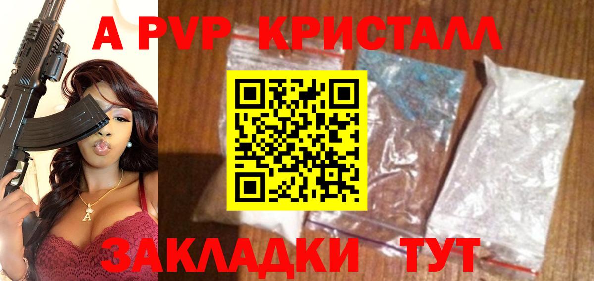 Альфа ПВП СК  Вход с VPN  дарнет шоп  APVP крисы CK  Кингисепп 