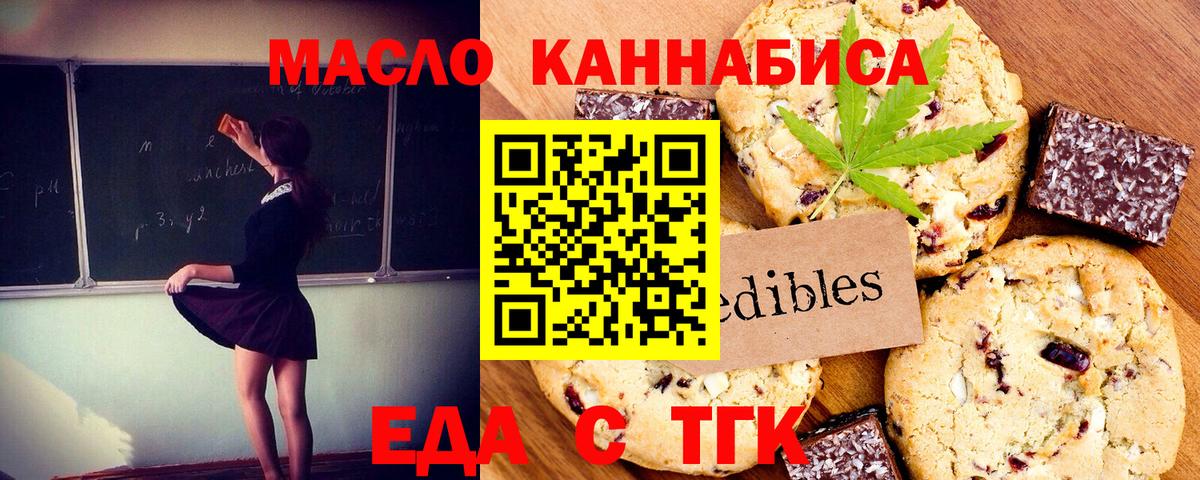 Cannafood конопля  Вход с VPN  Кингисепп 