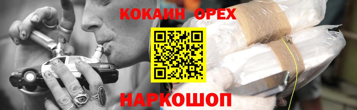 КОКАИН FishScale  где можно купить   Cocaine Columbia  Кингисепп  Вход с VPN 