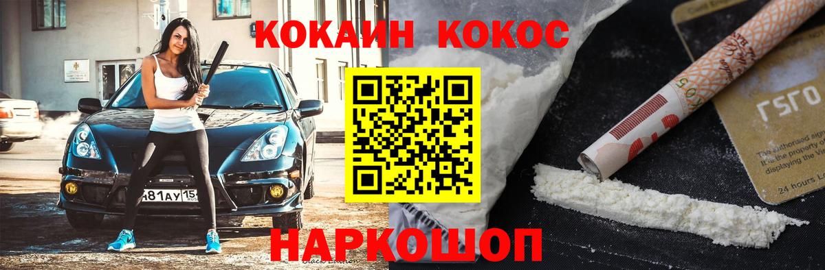 Cocaine Боливия Кингисепп