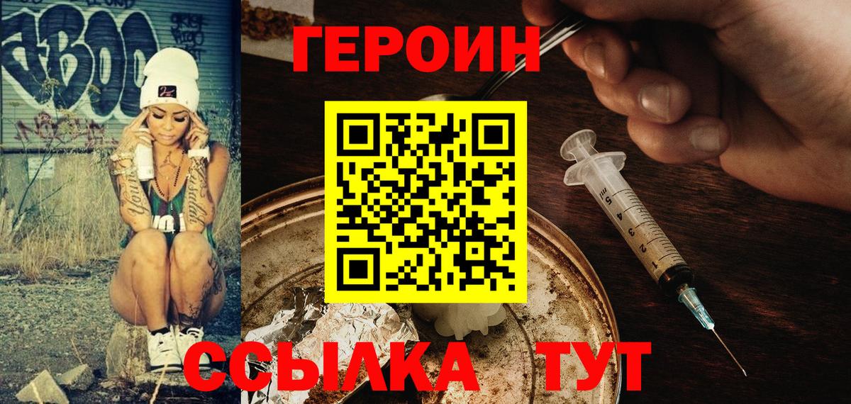 ГЕРОИН Афган Кингисепп