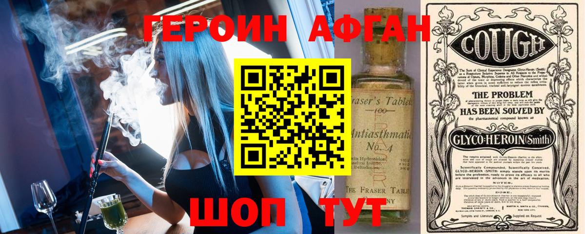 Героин  Вход с VPN  Кингисепп  Героин Heroin 