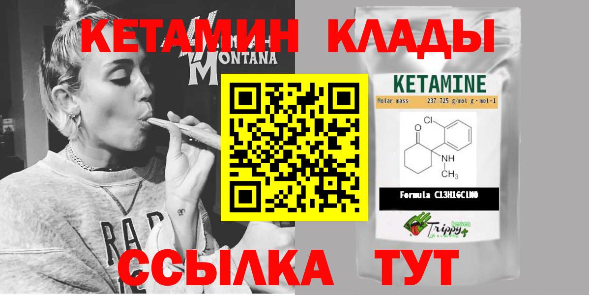 Кингисепп  Кетамин VHQ  Вход с VPN  Кетамин VHQ 