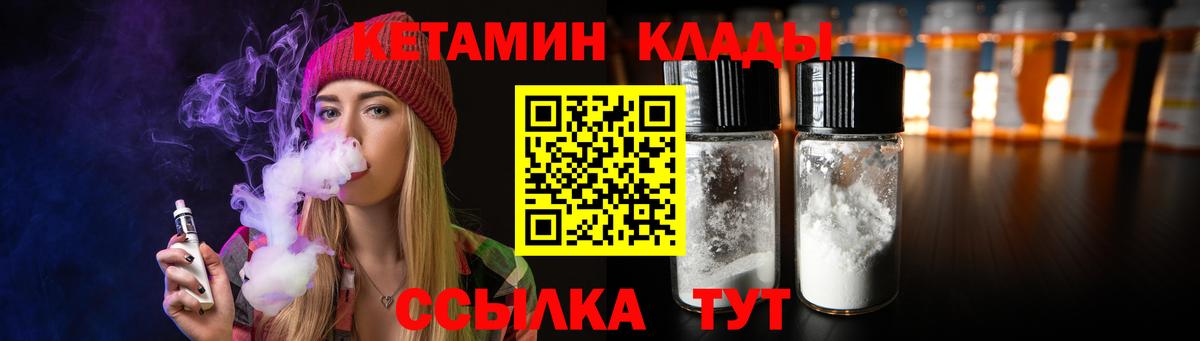 КЕТАМИН ketamine Кингисепп
