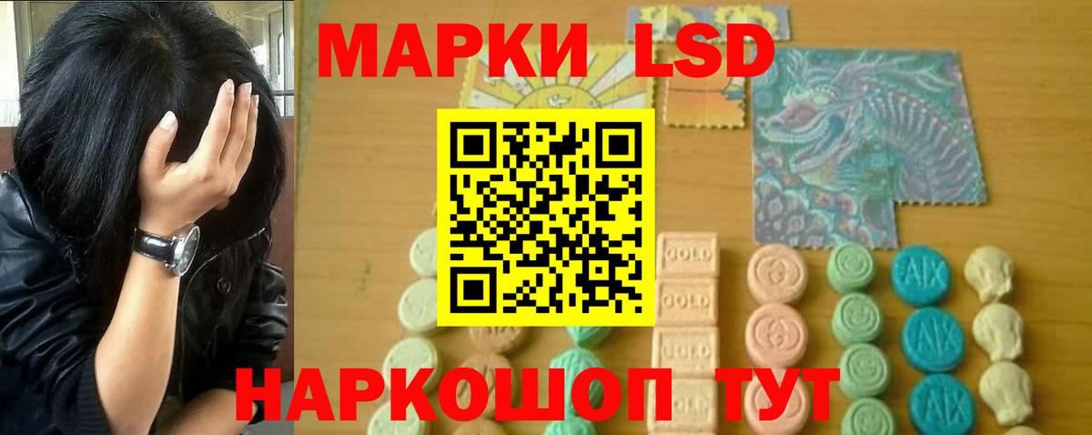 ЛСД экстази  Лсд 25 экстази кислота  Вход с VPN  Кингисепп 