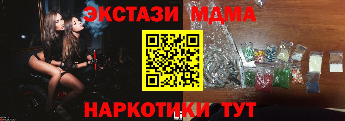 МДМА молли  Вход с VPN  МДМА  Кингисепп 