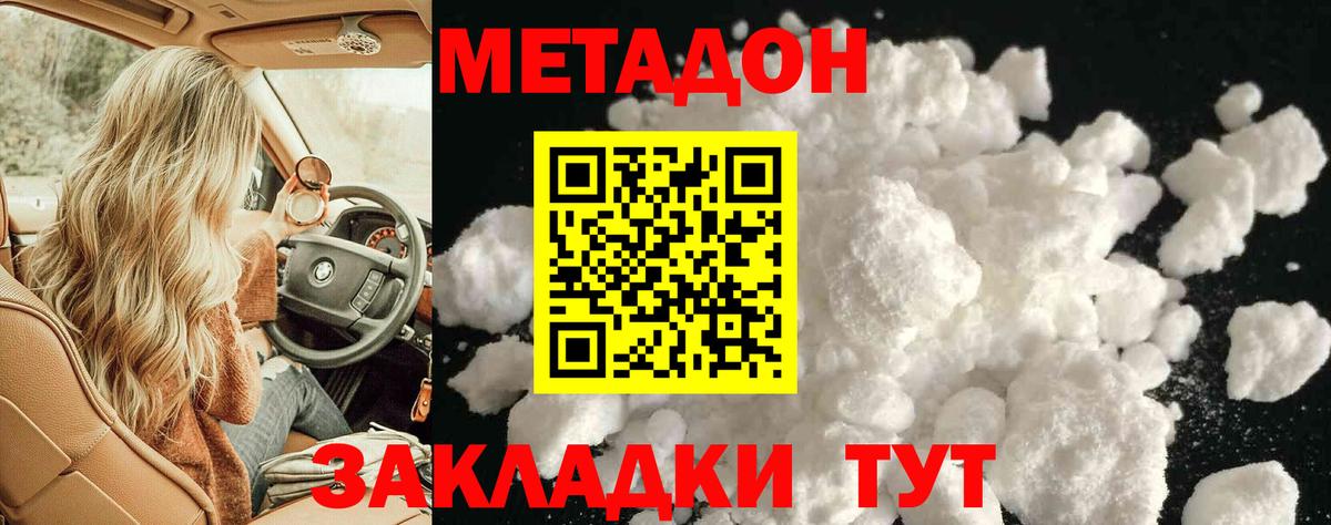 Метадон мёд Кингисепп