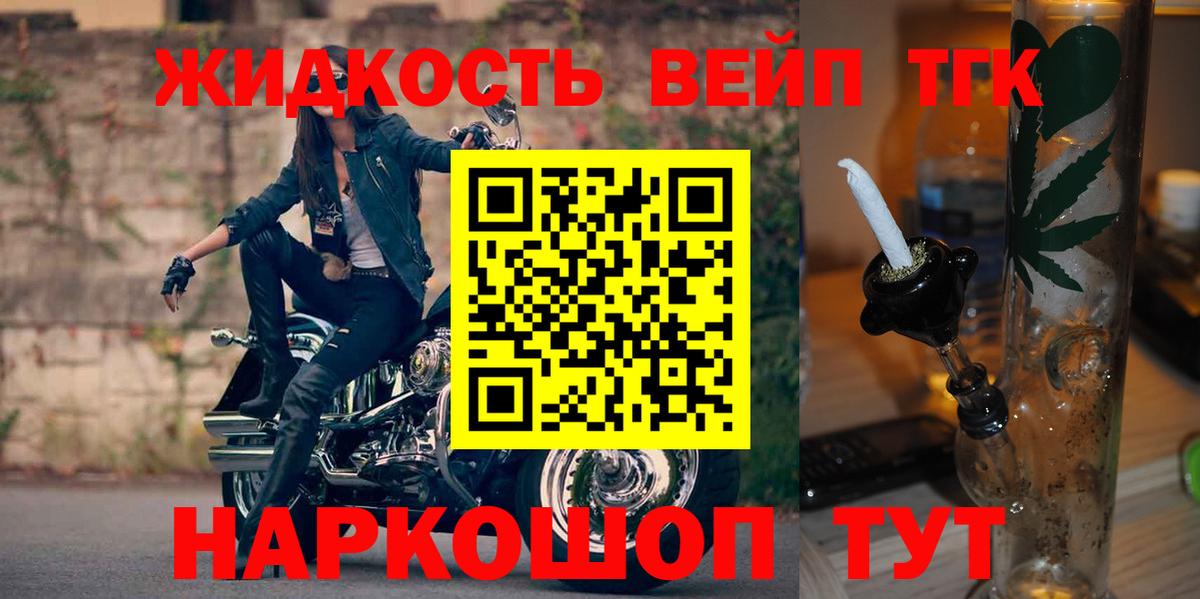 ТГК концентрат Кингисепп